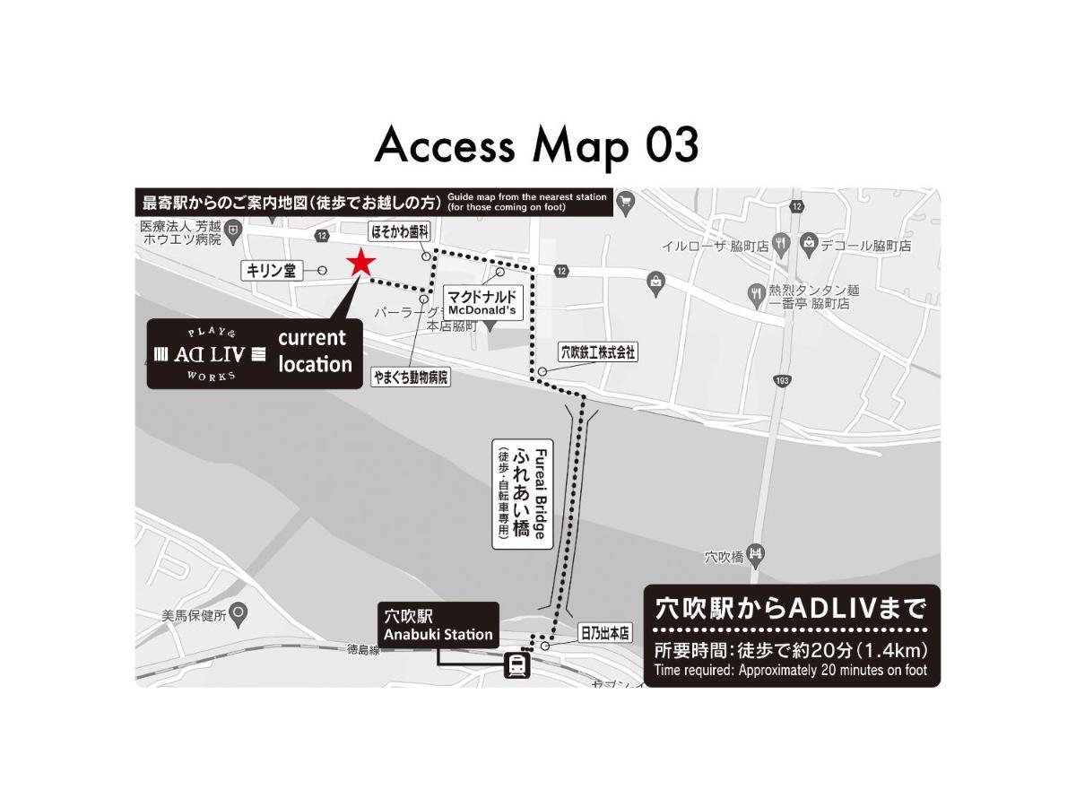 Adliv/Factry Stay/工場に泊まれる Waki Exterior foto